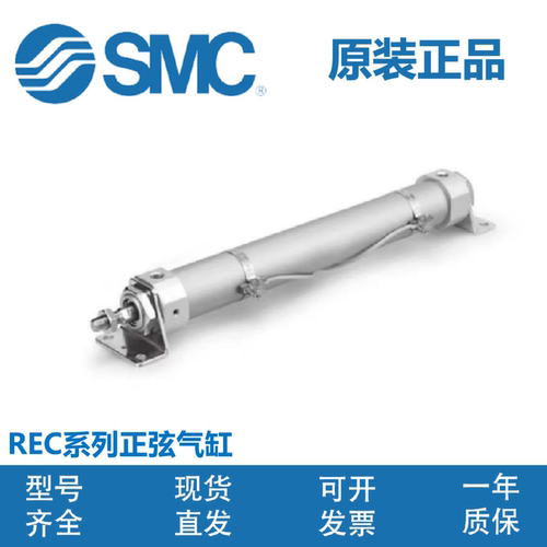 SMC正弦低速气缸RECB/RECL/RECF20/25/32/40-150-200-250-300-350