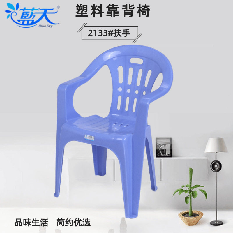 加厚塑料靠背扶手椅成人家用餐椅餐椅