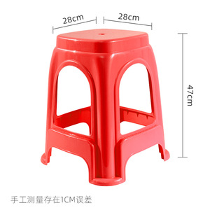 47狂欢新款cm家用加厚塑料凳子高脚凳家用可叠放椅子塑料凳子加厚