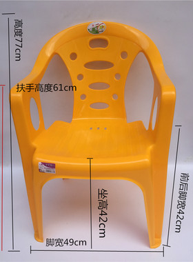 加厚靠背塑料椅大排档老人扶手