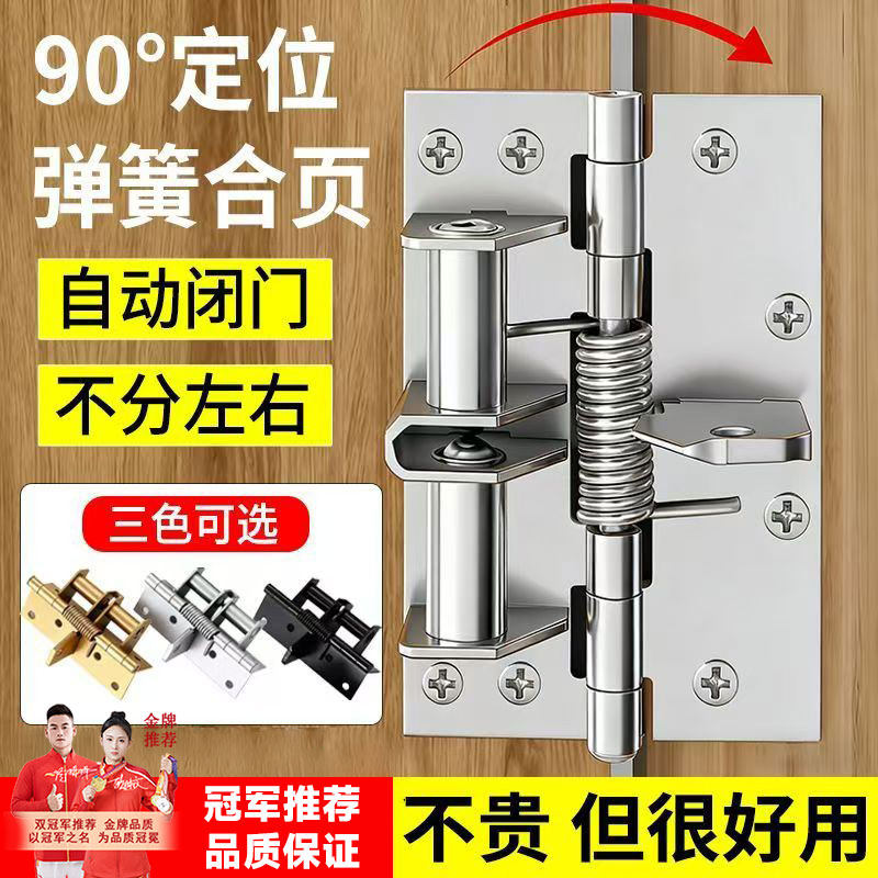 【自动关门】多功能闭门器自动关门合页缓冲装置弹簧隐形可定位