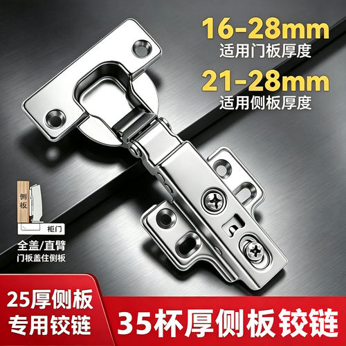 【淘宝严选】35杯厚板不锈钢铰链