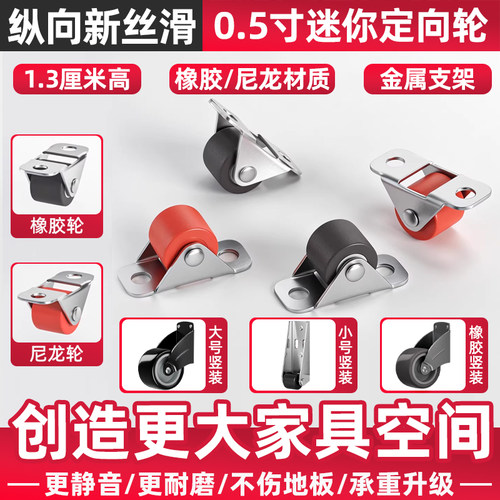 【淘宝严选】0.5寸迷你万向轮