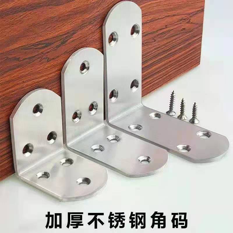 不锈钢角码固定角铁90度直角L型T