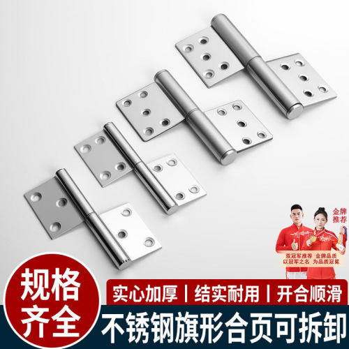 【淘宝严选】加厚不锈钢合页耐用