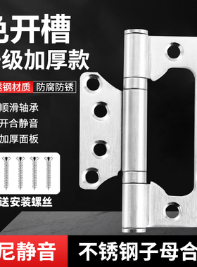 4寸加厚子母合页304不锈钢免开槽静音轴承折页房木门活页合叶铰链