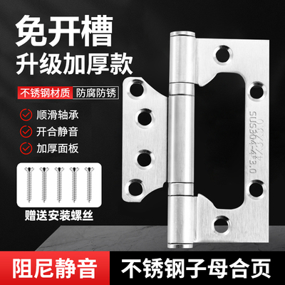 【官方严选】不锈钢子母合页