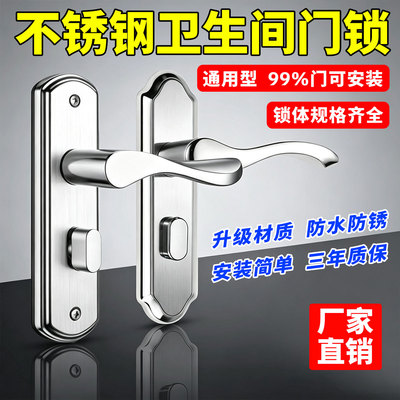 【淘宝严选】卫生间静音门锁通用