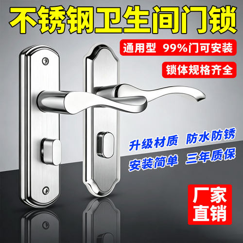【淘宝严选】卫生间静音门锁通用
