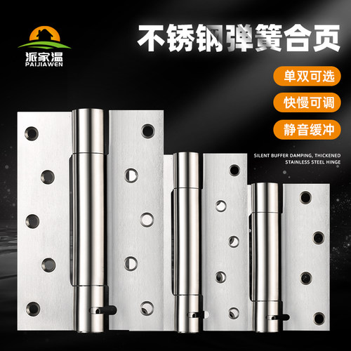 不锈钢弹簧合页自动关门