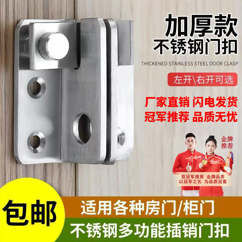 【淘宝严选】加厚不锈钢门锁门扣图片