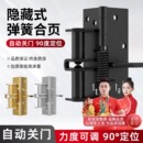 自动关门弹簧合页4寸缓冲多功能闭门器隐形铰链90度直角定位合页