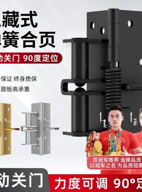 自动关门弹簧合页4寸缓冲多功能闭门器隐形铰链90度直角定位合页