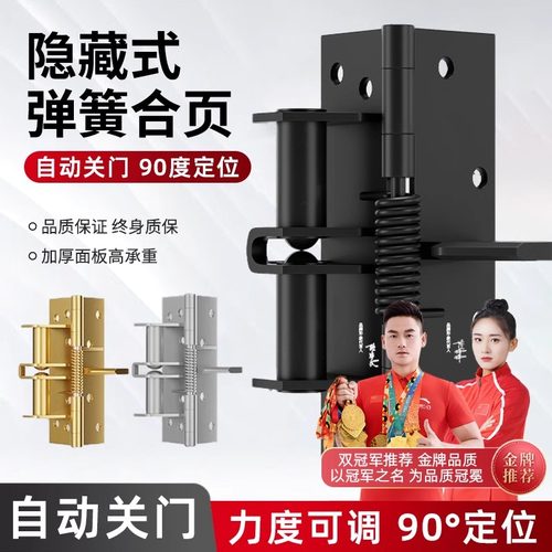 自动关门弹簧合页多功能缓冲合页