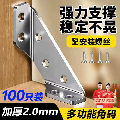 【淘宝严选】强力支撑角码不锈钢