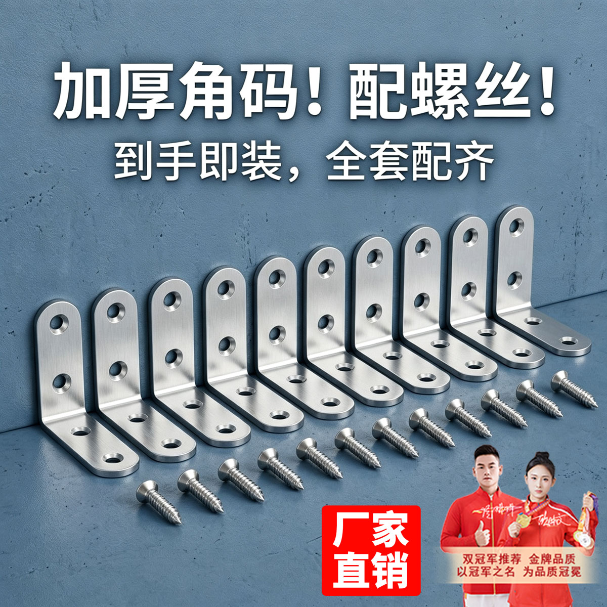 加厚不锈钢角码90度直角固定器三角铁Tl型层板托支架家具五金配件