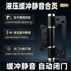 【淘宝严选】高端液压合页自关门