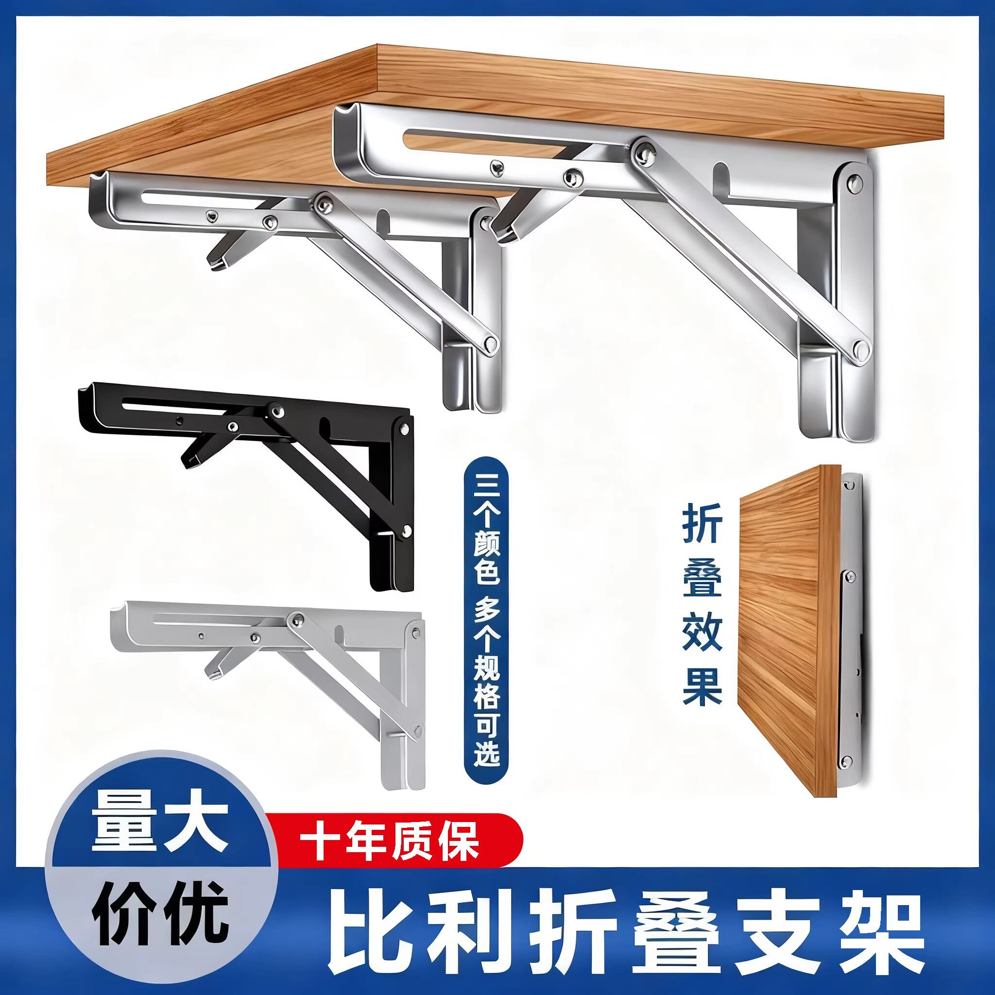 可折叠不锈钢支架墙壁置物架隔板承重三角支撑架直角固定层板托架
