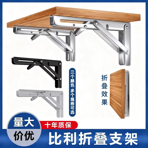 【淘宝严选】加厚不锈钢折叠支架