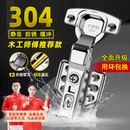 铰链304不锈钢液压飞机合叶二段力阻尼缓冲中弯弹簧衣橱柜门合页