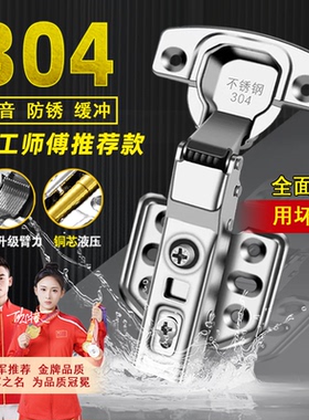 铰链304不锈钢液压飞机合叶二段力阻尼缓冲中弯弹簧衣橱柜门合页