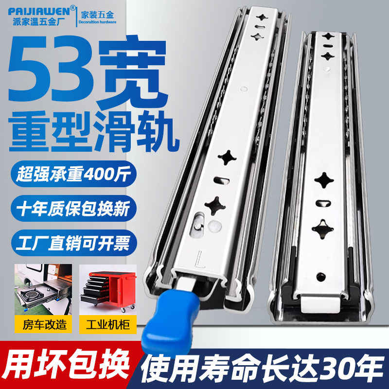 【淘宝严选】53重型抽屉轨道