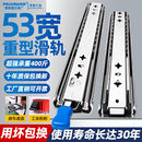 加厚53宽工业重型滑轨抽屉轨道滑道阻尼缓冲房车三节带锁承重导轨