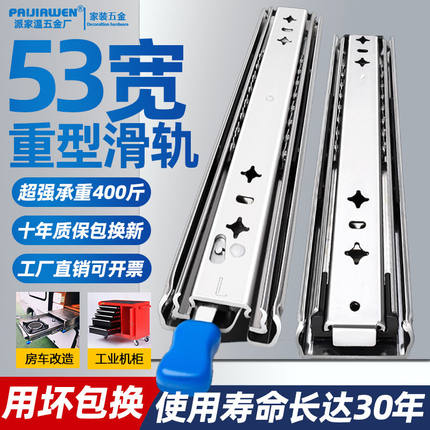 加厚53宽工业重型滑轨抽屉轨道滑道阻尼缓冲房车三节带锁承重导轨