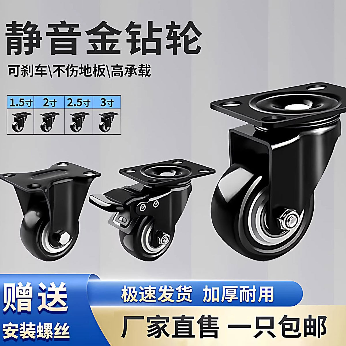 静音万向轮子小号平板推车承重滚轮定向滑轮家具移动底座脚轮刹车