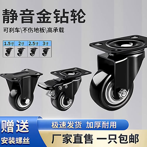 【淘宝严选】静音不伤地板万向轮