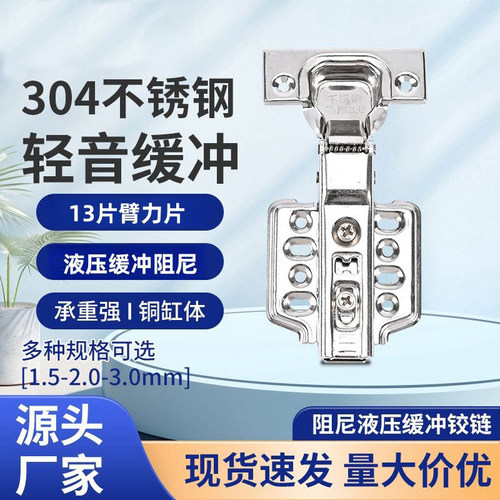 10只装304不锈钢液压中弯铰链