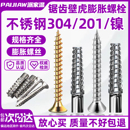 304不锈钢锯齿膨胀螺丝大全空心砖专用螺栓金属管铁钉膨胀管8mm6