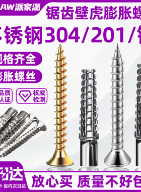 304不锈钢锯齿膨胀螺丝大全空心砖专用螺栓金属管铁钉膨胀管8mm6