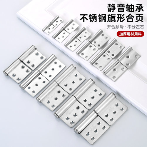 不锈钢旗形合页防火门加厚卫生间厕所铝合金门可脱卸旗型合页铰链