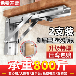 不锈钢折叠支架墙壁上置物架隔板承重三角支撑架直角固定层板托架