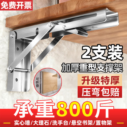 不锈钢折叠支架墙壁上置物架隔板承重三角支撑架直角固定层板托架