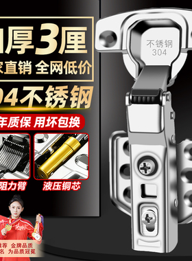 304不锈钢铰链二段力阻尼缓冲飞机弹簧中弯合叶折叠衣橱柜门合页