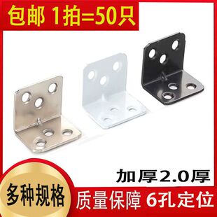 加厚不锈钢角码90度直角L型支架固定铁片角码家居连接件层板托码