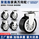 超静音承重万向轮轮子手推车板车定向轮拖车带刹小滑轮 两只装