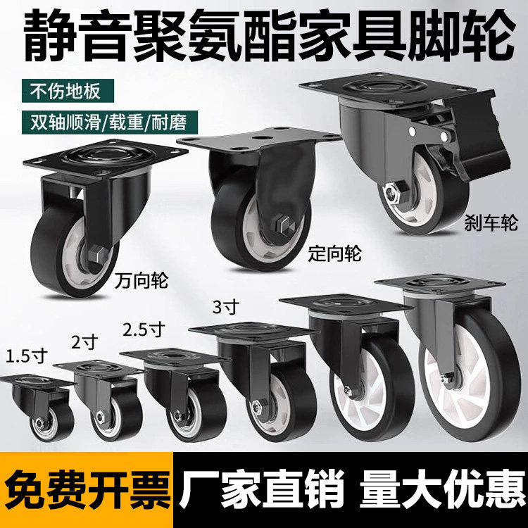 承重万向轮黑色刹车轮金钻轮1.5寸2寸2.5双轴承聚氨酯轱辘脚轮子