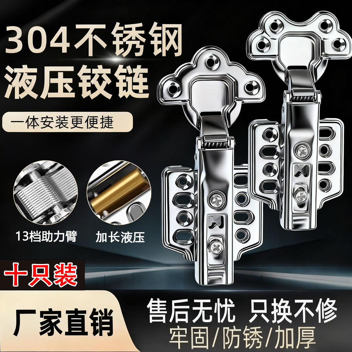 【10只装】梅花牛头特厚3.0铰链304不锈钢尼阻缓冲橱柜门五金合页