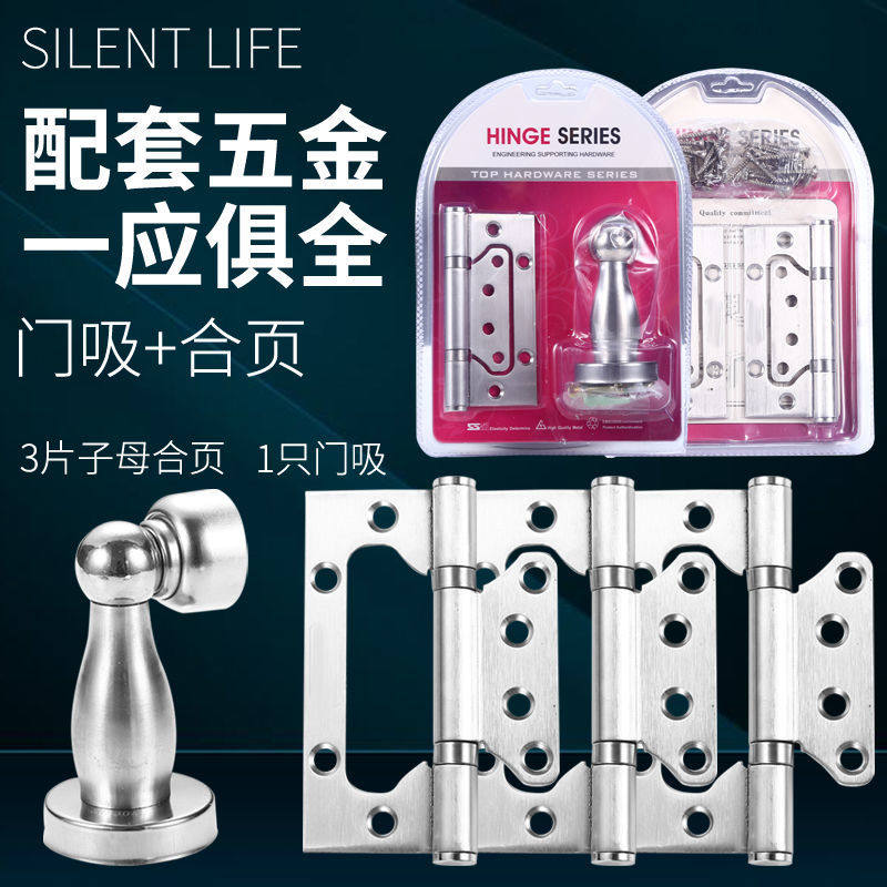 高档吸塑合页门吸门锁套装免开槽子母合页大门轴承铰链室内门合页