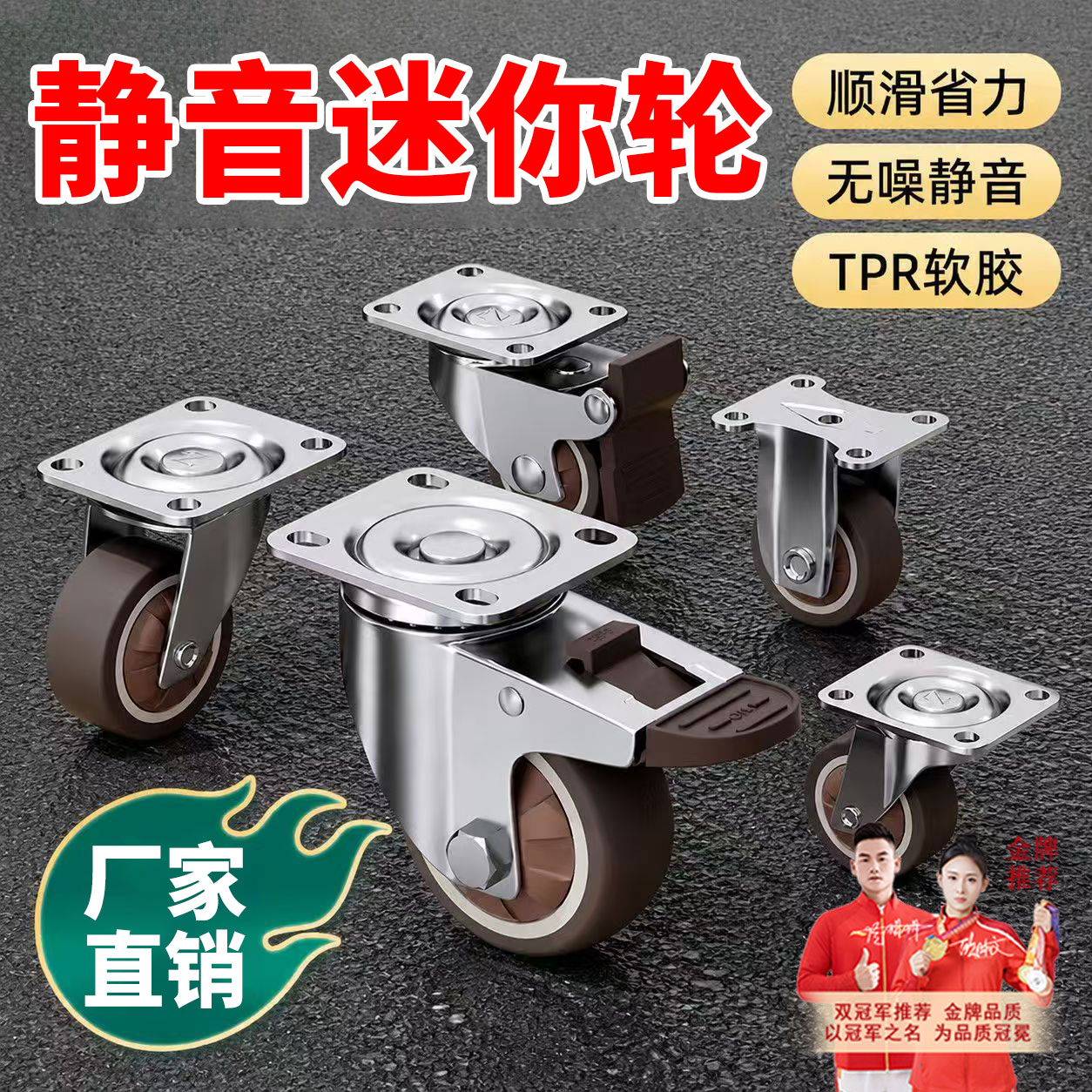 茶几腿移动轮万向滑轮滑动定向转向刹车脚轮带轴承小滚轮脚垫轮子图片