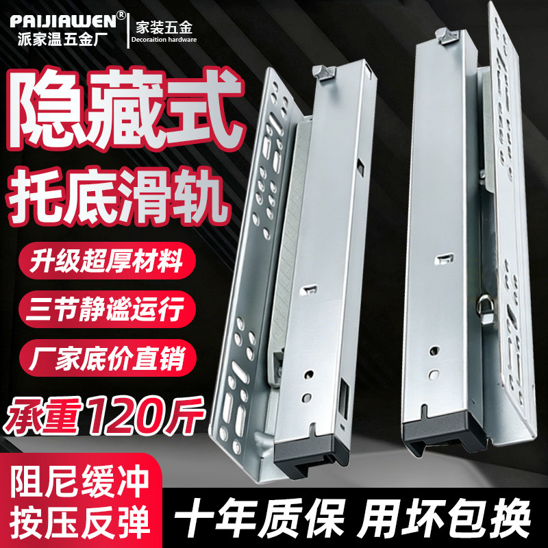 托底抽屉滑道轨道底装滑轨拖地底滑道反弹阻尼三节隐藏式重型导轨