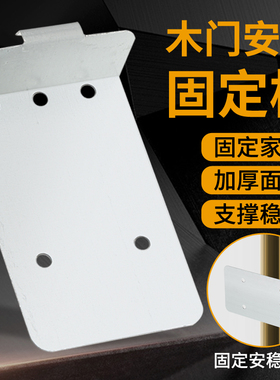 木门安装固定片连接铁片门套窗套固定器免拆除装门框安门免钉胶卡
