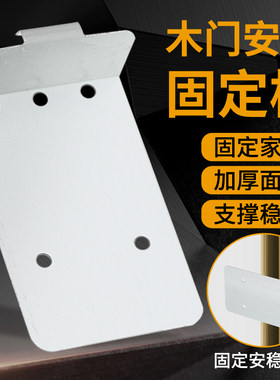 木门安装固定片连接铁片门套窗套