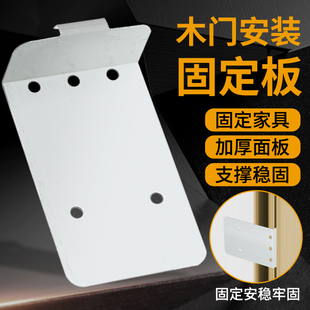 木门安装固定片连接铁片门套窗套固定器免拆除装门框安门免钉胶卡