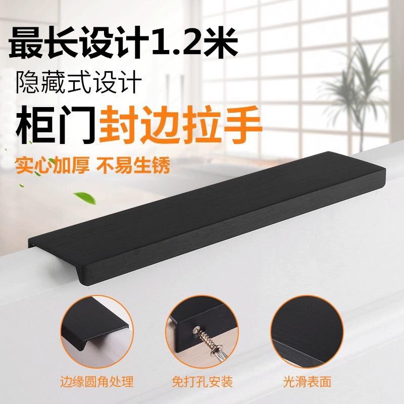 柜门封边拉手隐形橱柜门现代简约高档黑色极简把手隐藏式衣柜拉手
