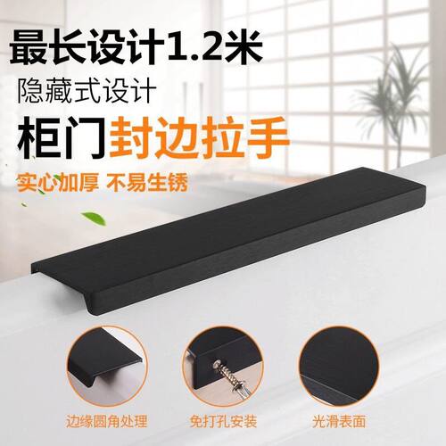 柜门封边拉手隐形橱柜门现代简约高档黑色极简把手隐藏式衣柜拉手