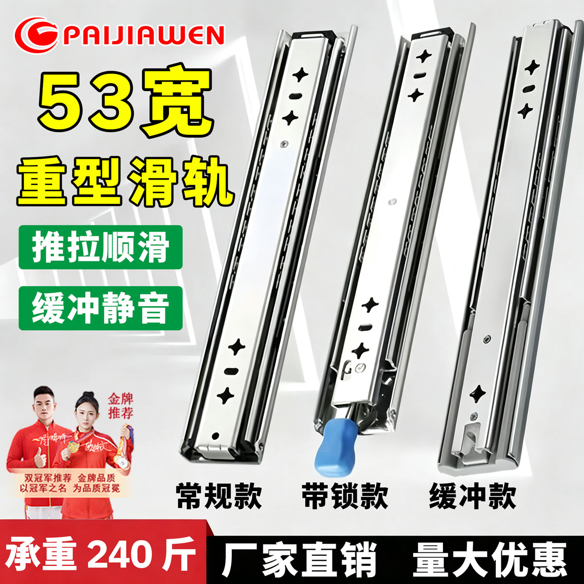 【淘宝严选】重型53宽导轨加厚图片